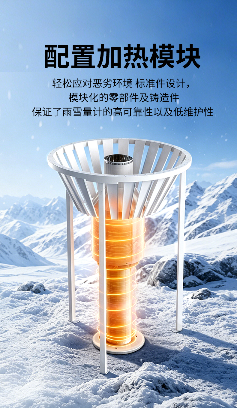雨雪量计_06.jpg
