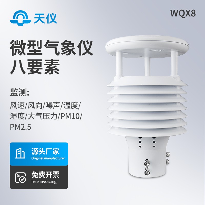 空气质量传感器